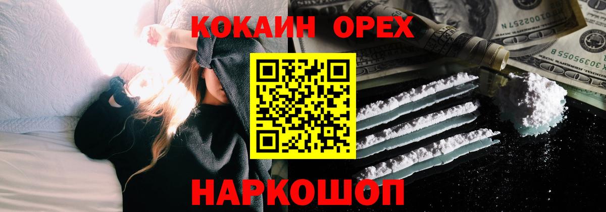 COCAIN Columbia Корсаков