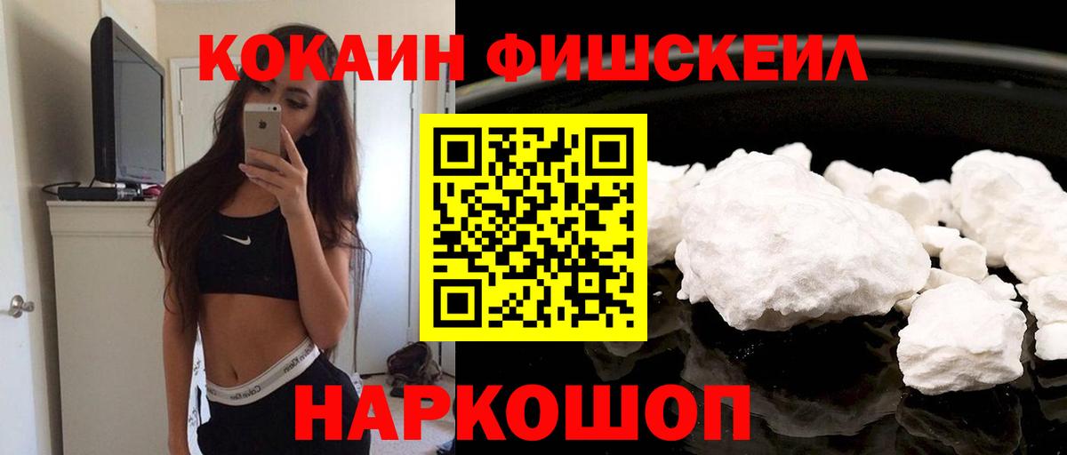 Кокаин Эквадор  Вход с VPN  Корсаков  Кокаин 99% 