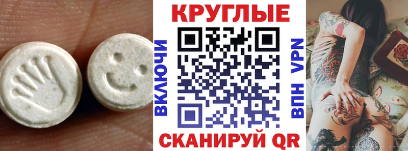 Ecstasy таблы  Корсаков 