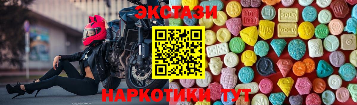 Корсаков  Ecstasy louis Vuitton  закладки  Вход с VPN 