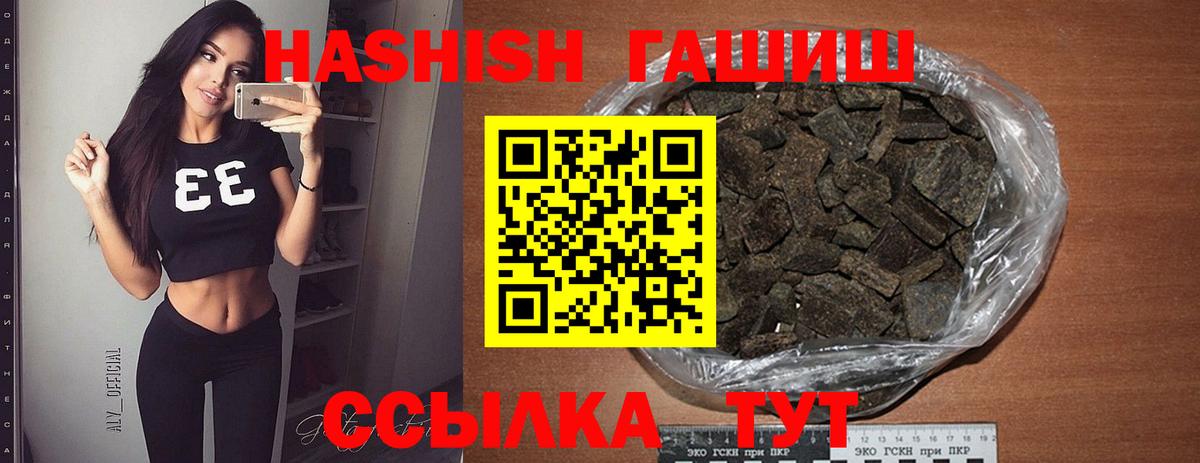 ГАШИШ 40% ТГК  Гашиш  Гашиш индика сатива  Корсаков  Вход с VPN 