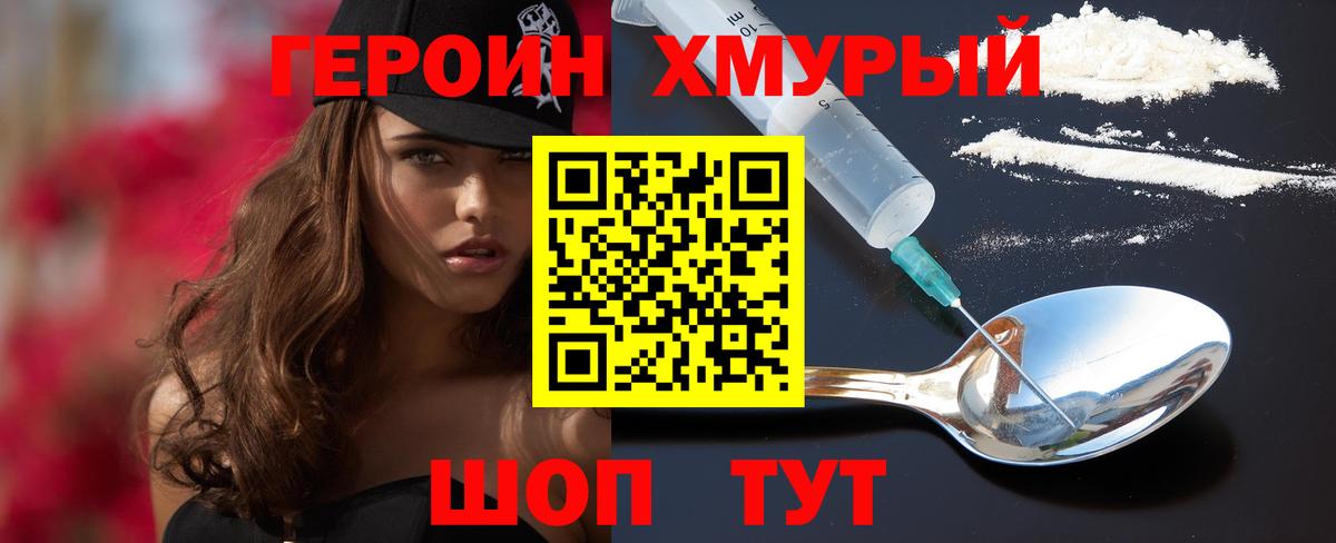 Героин Афган  Вход с VPN  ГЕРОИН  Корсаков 