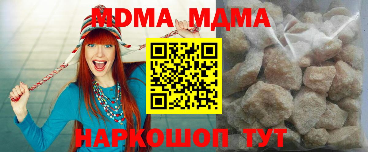 MDMA молли Корсаков