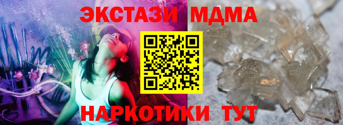 МДМА Molly  MDMA Molly  Корсаков  Вход с VPN 