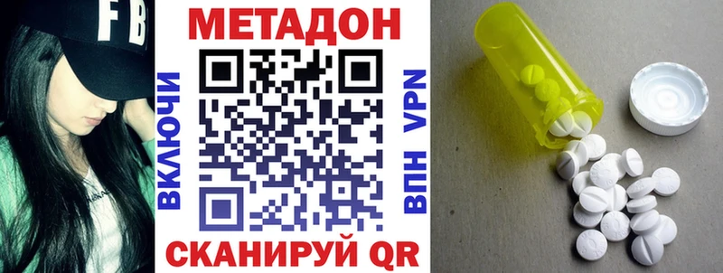 МЕТАДОН мёд Корсаков