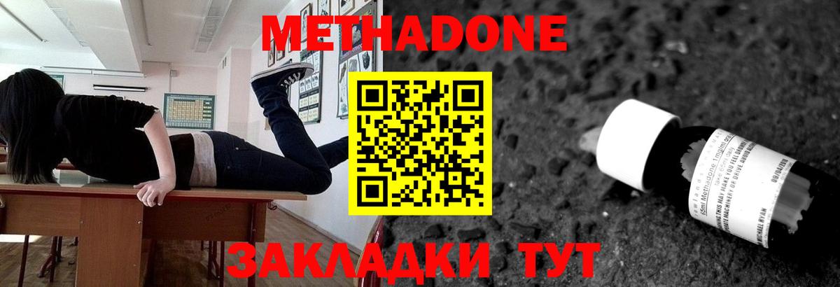 Метадон белоснежный Корсаков