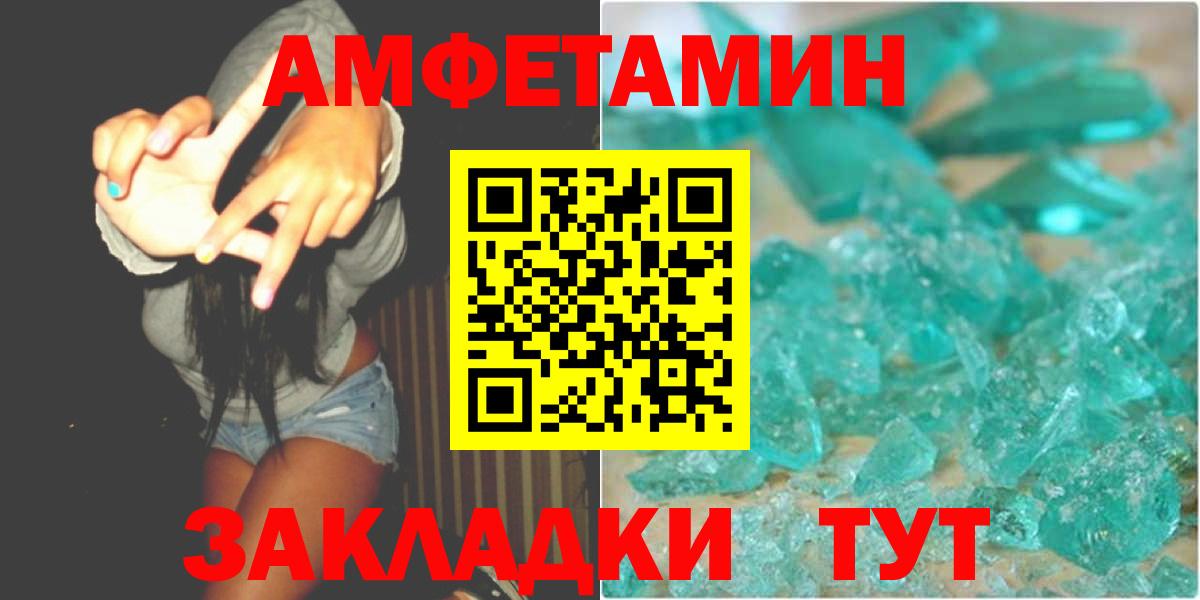 МЕТАМФЕТАМИН Декстрометамфетамин 99.9%  Вход с VPN  Корсаков 