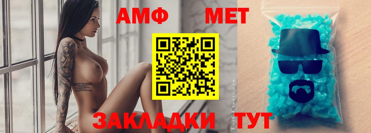 Метамфетамин пудра Корсаков
