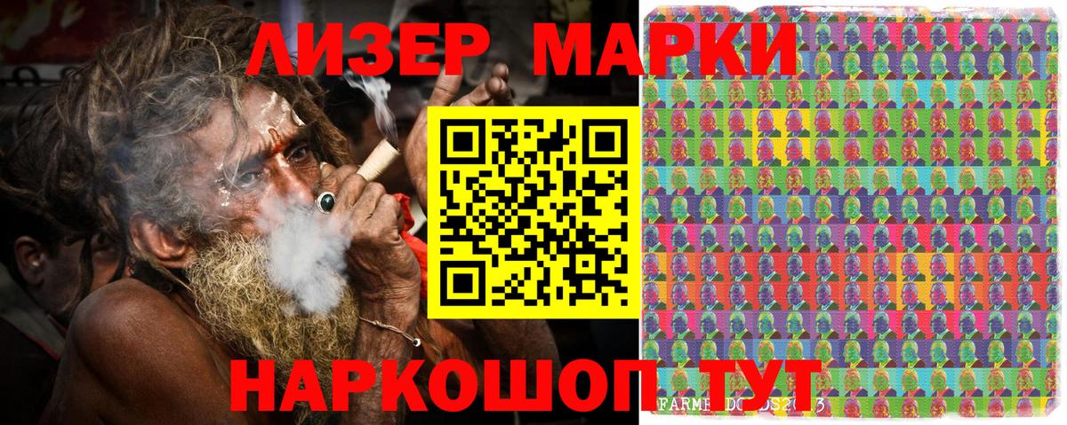 Корсаков  Марки 25I-NBOMe  Марки NBOMe 1500мкг  дарнет шоп  Марки NBOMe 1500мкг  Вход с VPN 