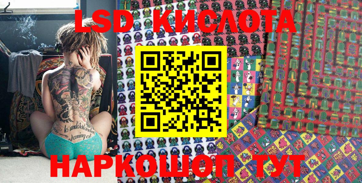 Канабис Корсаков
