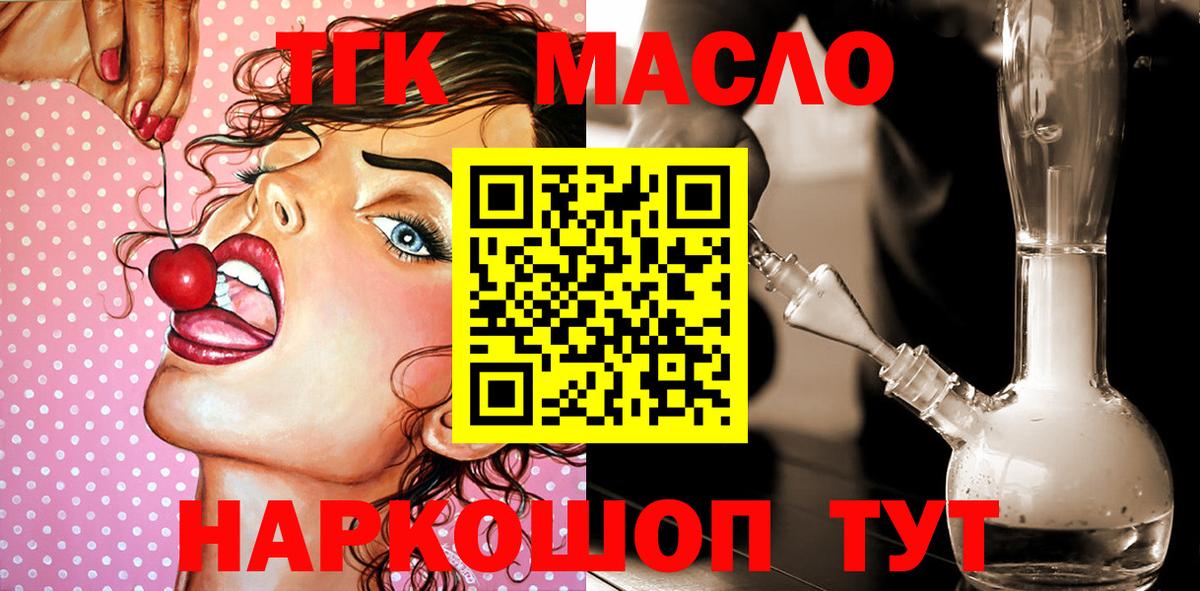 Корсаков  ссылка на мегу как зайти  ТГК вейп с тгк  Вход с VPN  Дистиллят ТГК вейп 