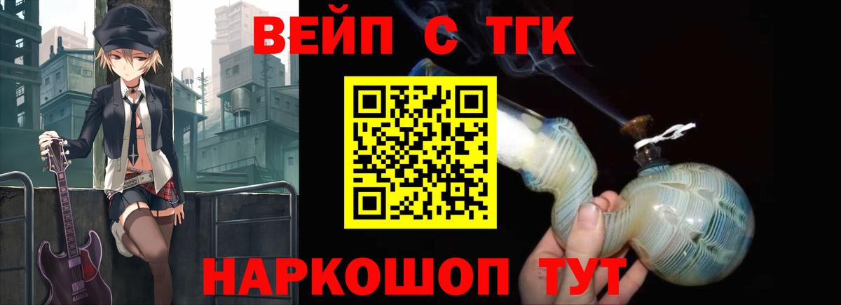 Дистиллят ТГК концентрат Корсаков