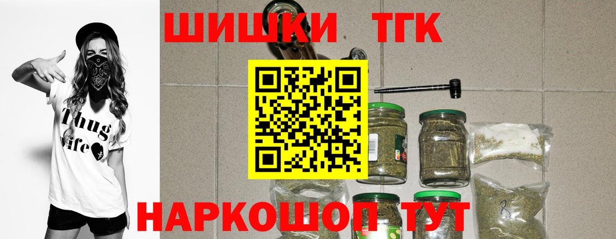 Корсаков  МАРИХУАНА THC 21%  Вход с VPN  Марихуана SATIVA & INDICA 
